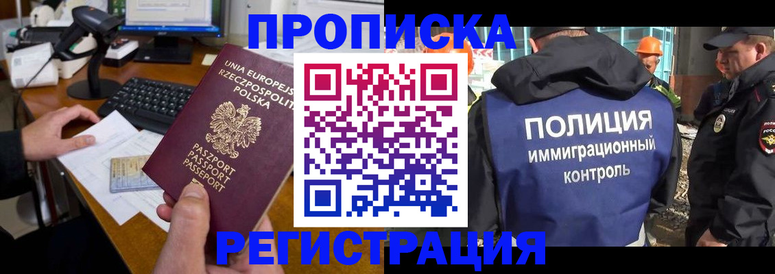 временная регистрация для всех в Козьмодемьянске