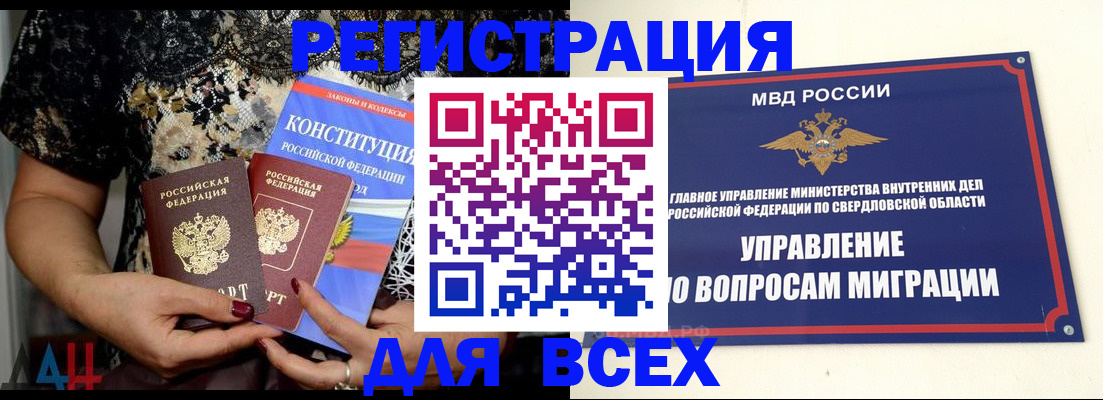 временная регистрация собственник в Козьмодемьянске