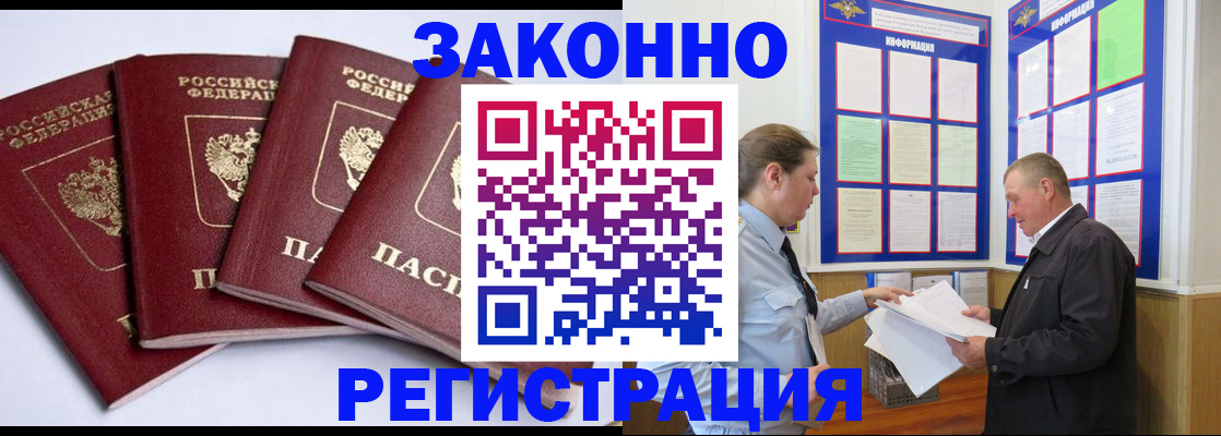 прописка для военкомата в Козьмодемьянске