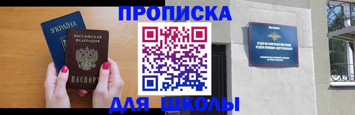 прописка для кредита в Козьмодемьянске